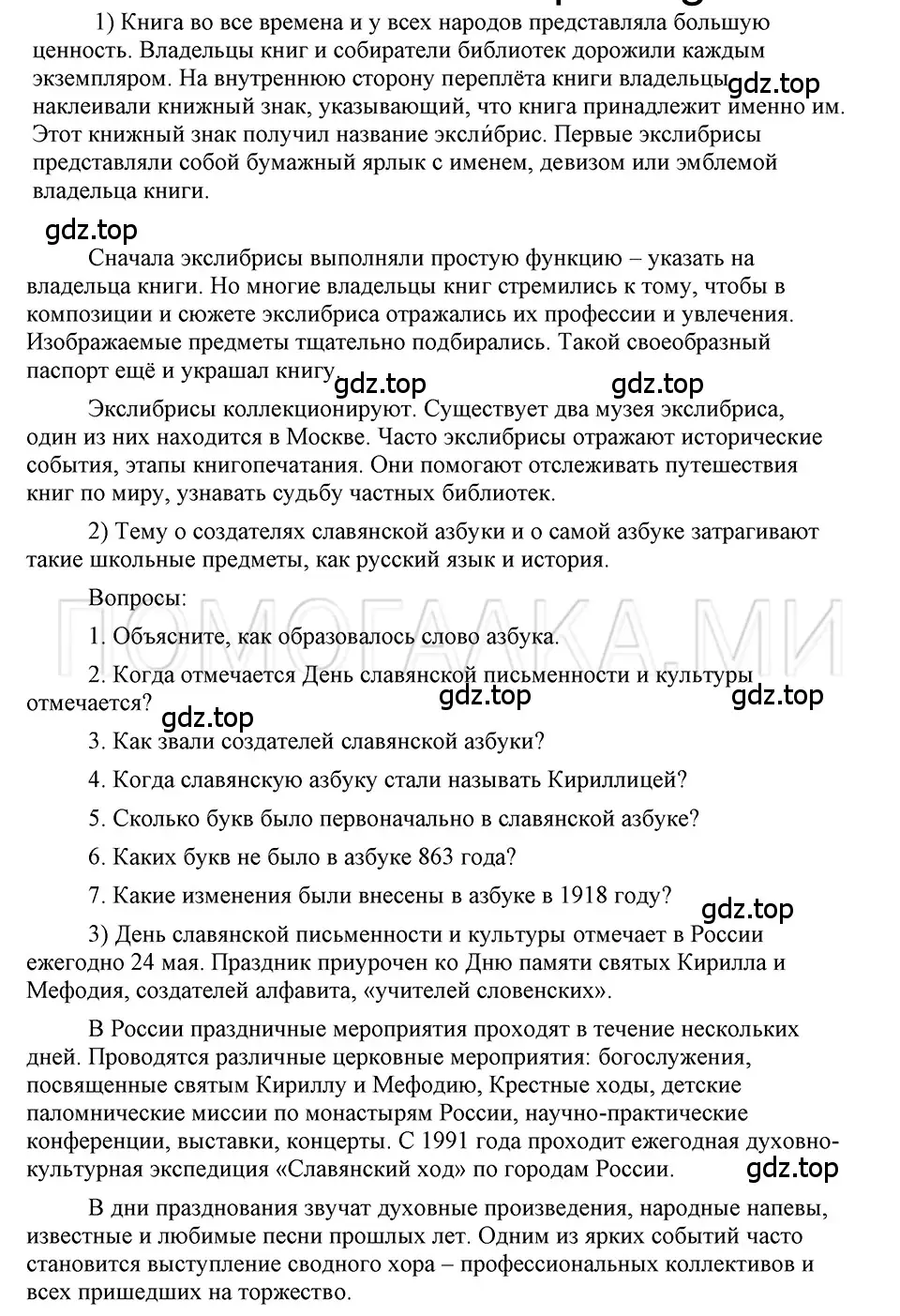 Решение 3. номер 115 (страница 137) гдз по русскому языку 5 класс Шмелев, Флоренская, учебник 1 часть