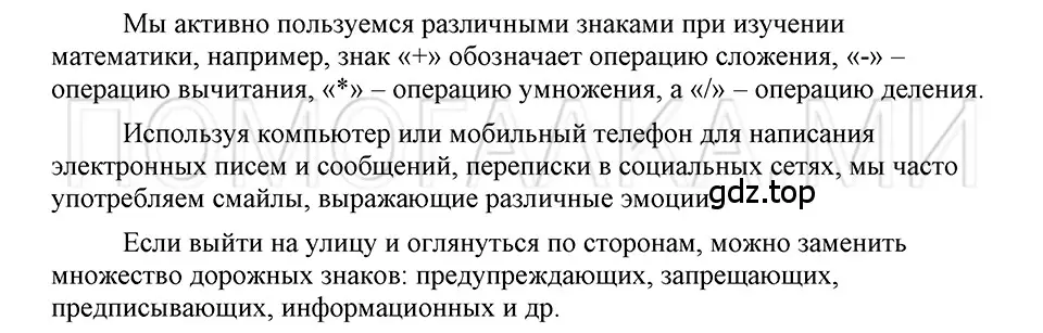 Решение 3. номер 12 (страница 75) гдз по русскому языку 5 класс Шмелев, Флоренская, учебник 1 часть