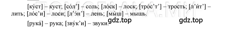 Решение 3. номер 13 (страница 77) гдз по русскому языку 5 класс Шмелев, Флоренская, учебник 1 часть