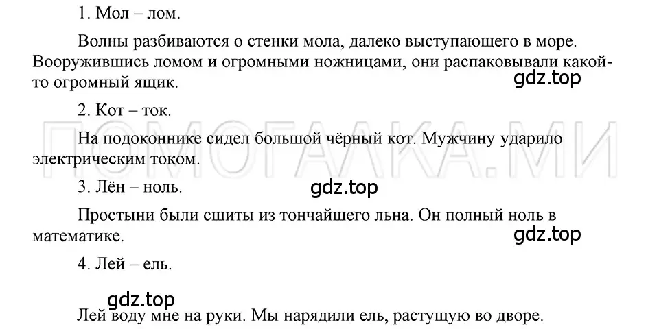 Решение 3. номер 14 (страница 78) гдз по русскому языку 5 класс Шмелев, Флоренская, учебник 1 часть