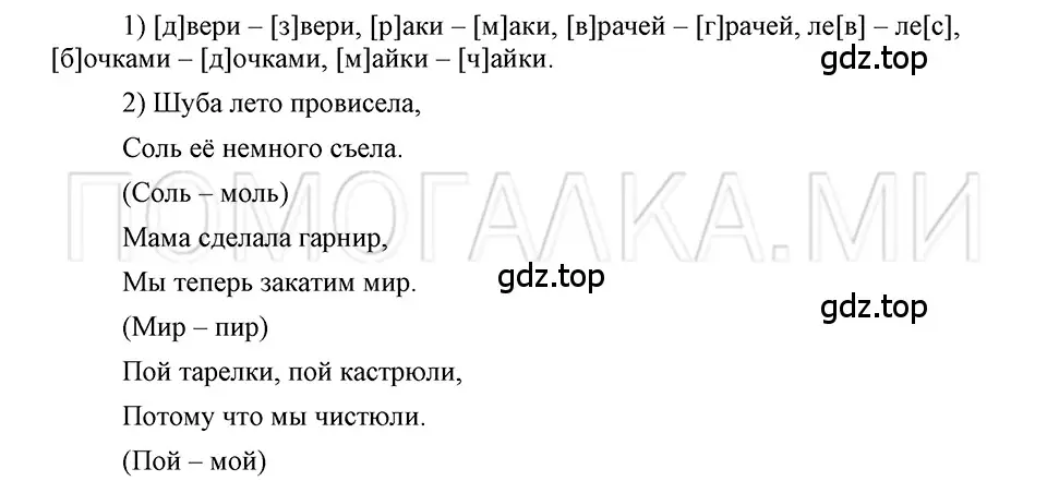 Решение 3. номер 15 (страница 78) гдз по русскому языку 5 класс Шмелев, Флоренская, учебник 1 часть