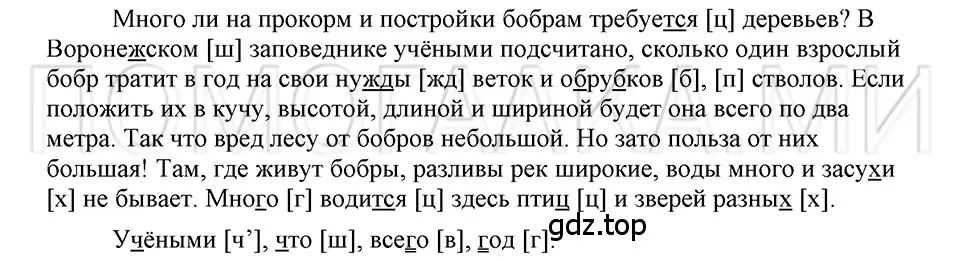 Решение 3. номер 16 (страница 78) гдз по русскому языку 5 класс Шмелев, Флоренская, учебник 1 часть