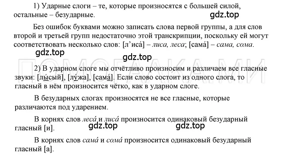 Решение 3. номер 17 (страница 80) гдз по русскому языку 5 класс Шмелев, Флоренская, учебник 1 часть