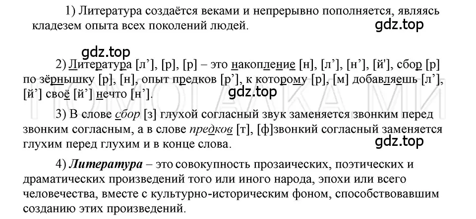 Решение 3. номер 26 (страница 85) гдз по русскому языку 5 класс Шмелев, Флоренская, учебник 1 часть