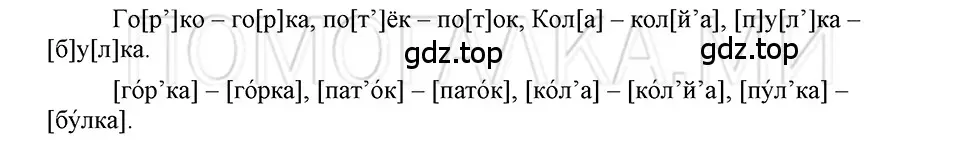 Решение 3. номер 27 (страница 87) гдз по русскому языку 5 класс Шмелев, Флоренская, учебник 1 часть