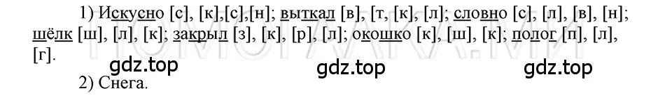 Решение 3. номер 29 (страница 87) гдз по русскому языку 5 класс Шмелев, Флоренская, учебник 1 часть