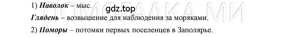 Решение 3. номер 3 (страница 66) гдз по русскому языку 5 класс Шмелев, Флоренская, учебник 1 часть