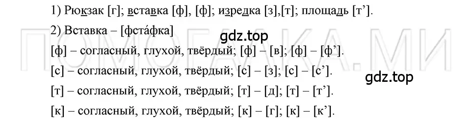 Решение 3. номер 32 (страница 89) гдз по русскому языку 5 класс Шмелев, Флоренская, учебник 1 часть