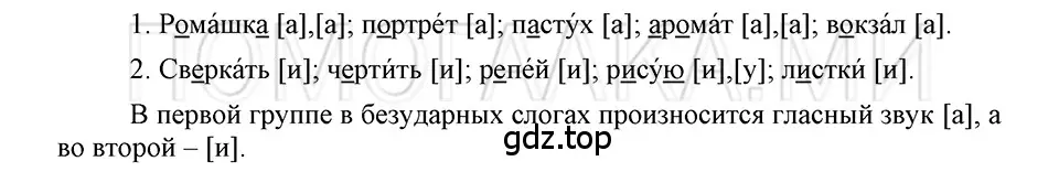 Решение 3. номер 35 (страница 91) гдз по русскому языку 5 класс Шмелев, Флоренская, учебник 1 часть