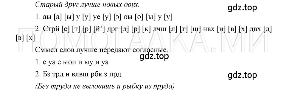 Решение 3. номер 37 (страница 91) гдз по русскому языку 5 класс Шмелев, Флоренская, учебник 1 часть