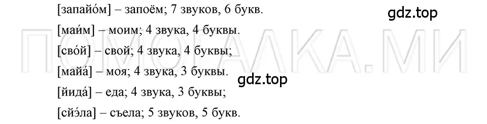 Решение 3. номер 39 (страница 92) гдз по русскому языку 5 класс Шмелев, Флоренская, учебник 1 часть