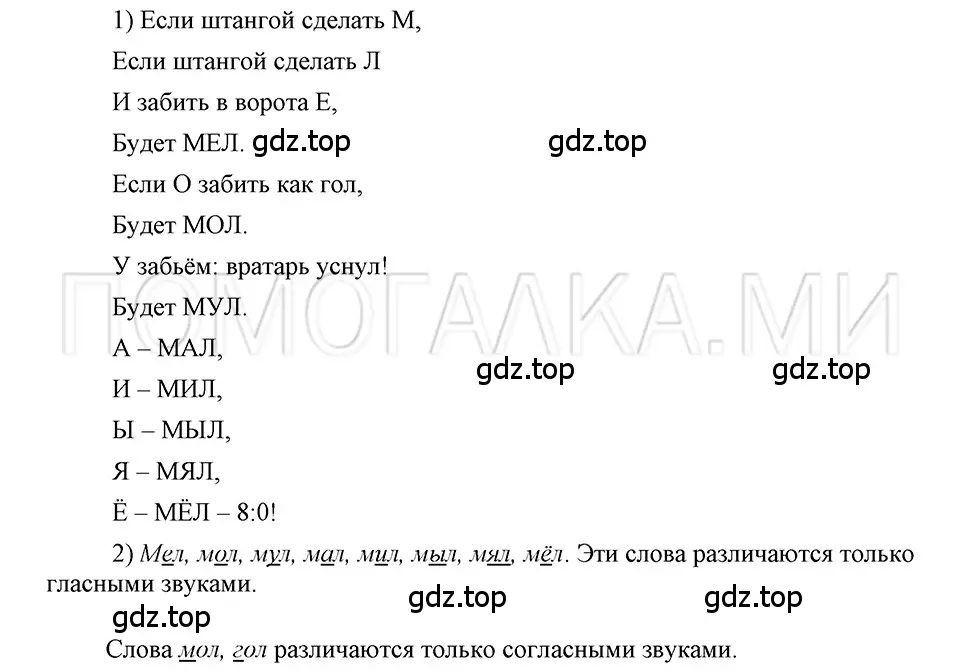 Решение 3. номер 41 (страница 93) гдз по русскому языку 5 класс Шмелев, Флоренская, учебник 1 часть