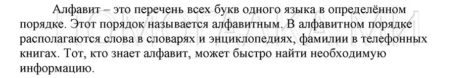 Решение 3. номер 43 (страница 94) гдз по русскому языку 5 класс Шмелев, Флоренская, учебник 1 часть