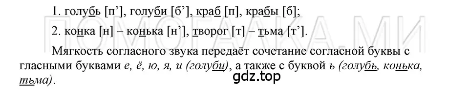 Решение 3. номер 44 (страница 96) гдз по русскому языку 5 класс Шмелев, Флоренская, учебник 1 часть