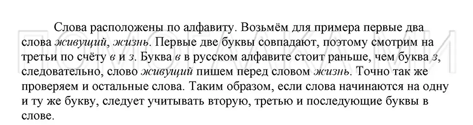 Решение 3. номер 45 (страница 96) гдз по русскому языку 5 класс Шмелев, Флоренская, учебник 1 часть