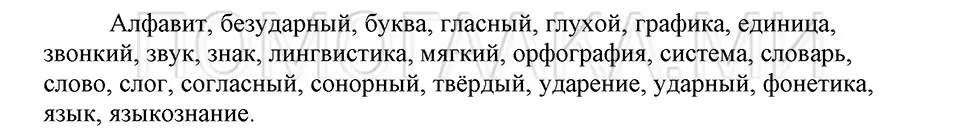 Решение 3. номер 46 (страница 96) гдз по русскому языку 5 класс Шмелев, Флоренская, учебник 1 часть