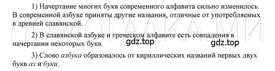 Решение 3. номер 47 (страница 97) гдз по русскому языку 5 класс Шмелев, Флоренская, учебник 1 часть