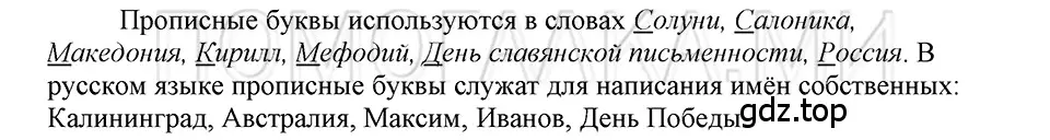 Решение 3. номер 48 (страница 98) гдз по русскому языку 5 класс Шмелев, Флоренская, учебник 1 часть