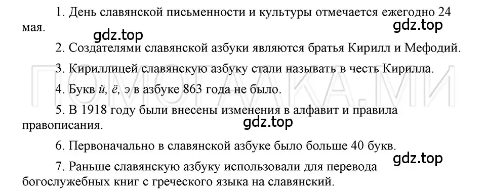 Решение 3. номер 49 (страница 98) гдз по русскому языку 5 класс Шмелев, Флоренская, учебник 1 часть