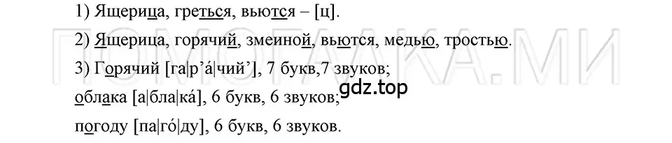 Решение 3. номер 53 (страница 101) гдз по русскому языку 5 класс Шмелев, Флоренская, учебник 1 часть