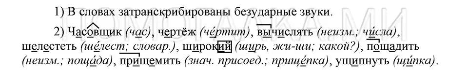 Решение 3. номер 59 (страница 105) гдз по русскому языку 5 класс Шмелев, Флоренская, учебник 1 часть