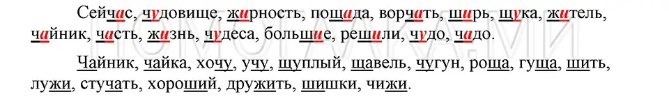 Решение 3. номер 60 (страница 106) гдз по русскому языку 5 класс Шмелев, Флоренская, учебник 1 часть