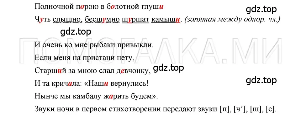 Решение 3. номер 61 (страница 106) гдз по русскому языку 5 класс Шмелев, Флоренская, учебник 1 часть