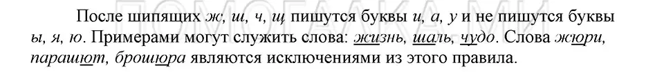 Решение 3. номер 62 (страница 106) гдз по русскому языку 5 класс Шмелев, Флоренская, учебник 1 часть