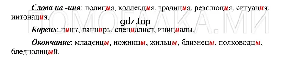 Решение 3. номер 64 (страница 107) гдз по русскому языку 5 класс Шмелев, Флоренская, учебник 1 часть