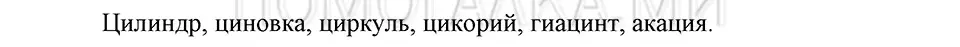 Решение 3. номер 65 (страница 107) гдз по русскому языку 5 класс Шмелев, Флоренская, учебник 1 часть