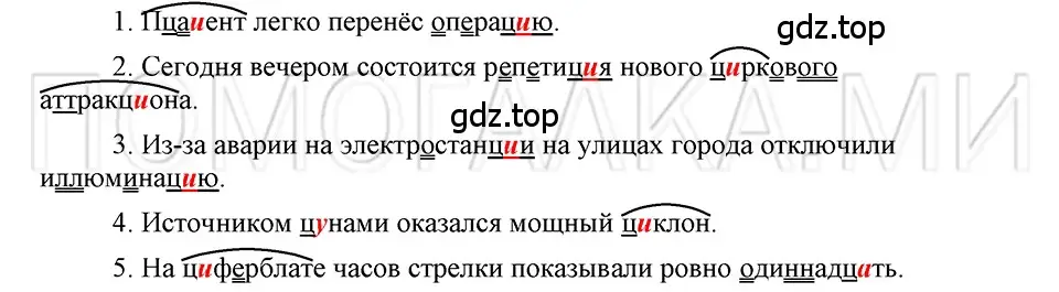 Решение 3. номер 66 (страница 108) гдз по русскому языку 5 класс Шмелев, Флоренская, учебник 1 часть