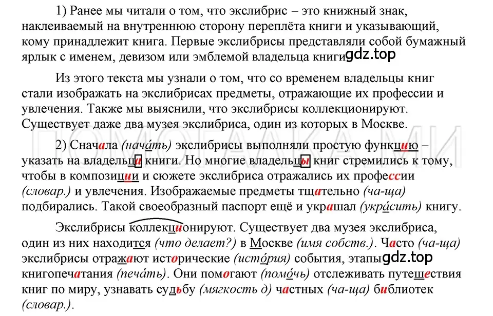 Решение 3. номер 68 (страница 108) гдз по русскому языку 5 класс Шмелев, Флоренская, учебник 1 часть