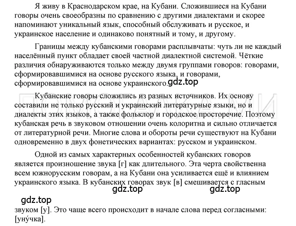 Решение 3. номер 7 (страница 70) гдз по русскому языку 5 класс Шмелев, Флоренская, учебник 1 часть