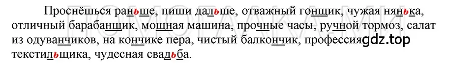 Решение 3. номер 71 (страница 111) гдз по русскому языку 5 класс Шмелев, Флоренская, учебник 1 часть