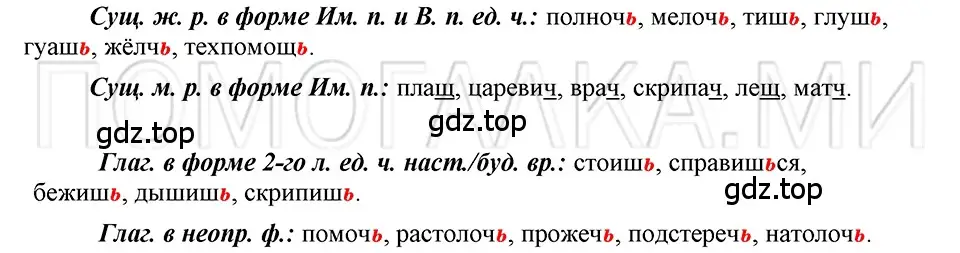 Решение 3. номер 73 (страница 111) гдз по русскому языку 5 класс Шмелев, Флоренская, учебник 1 часть