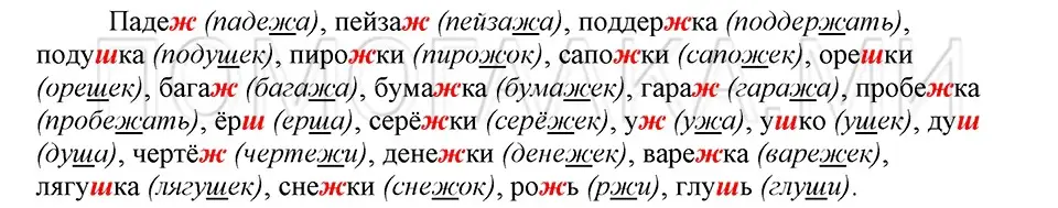 Решение 3. номер 74 (страница 112) гдз по русскому языку 5 класс Шмелев, Флоренская, учебник 1 часть