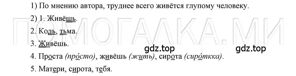 Решение 3. номер 76 (страница 113) гдз по русскому языку 5 класс Шмелев, Флоренская, учебник 1 часть