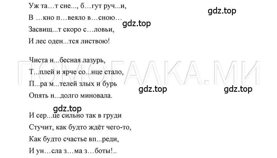 Решение 3. номер 77 (страница 113) гдз по русскому языку 5 класс Шмелев, Флоренская, учебник 1 часть