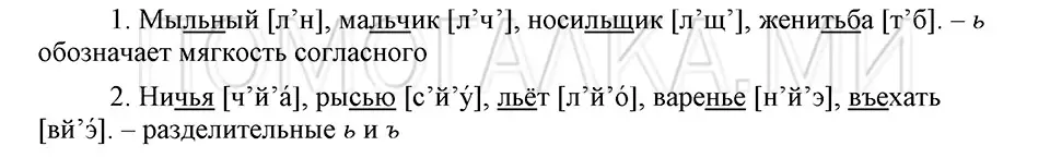 Решение 3. номер 78 (страница 113) гдз по русскому языку 5 класс Шмелев, Флоренская, учебник 1 часть