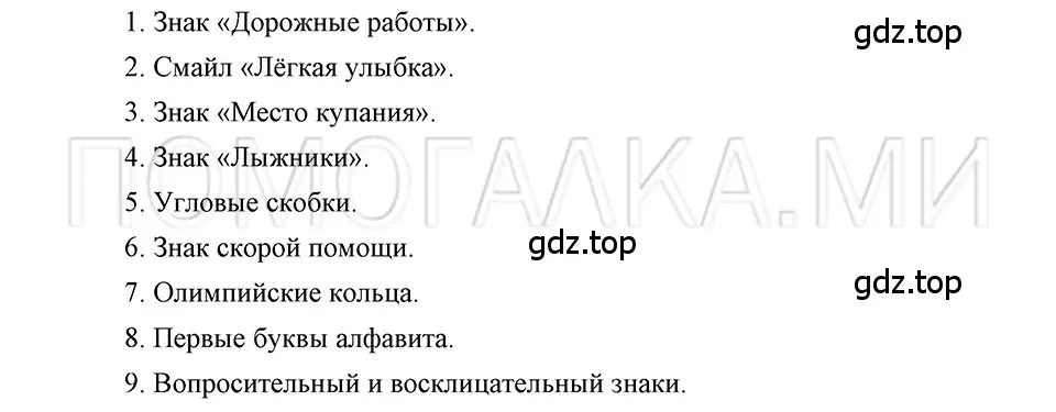 Решение 3. номер 8 (страница 70) гдз по русскому языку 5 класс Шмелев, Флоренская, учебник 1 часть