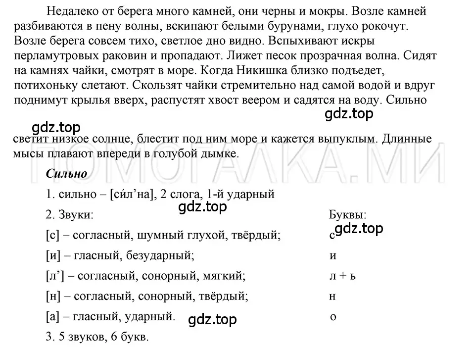 Решение 3. номер 81 (страница 115) гдз по русскому языку 5 класс Шмелев, Флоренская, учебник 1 часть