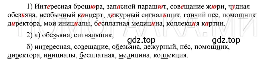 Решение 3. номер 82 (страница 115) гдз по русскому языку 5 класс Шмелев, Флоренская, учебник 1 часть