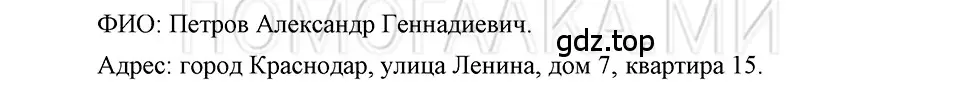 Решение 3. номер 84 (страница 117) гдз по русскому языку 5 класс Шмелев, Флоренская, учебник 1 часть