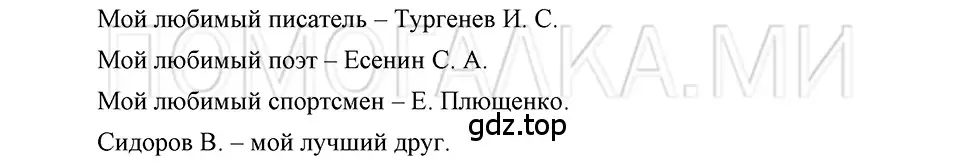 Решение 3. номер 85 (страница 117) гдз по русскому языку 5 класс Шмелев, Флоренская, учебник 1 часть