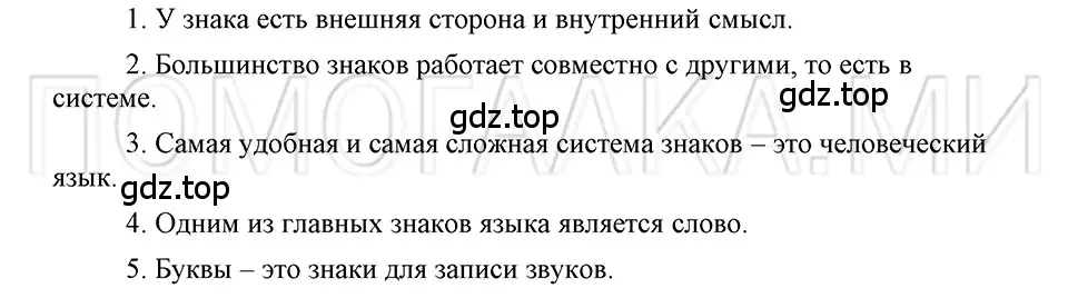 Решение 3. номер 9 (страница 70) гдз по русскому языку 5 класс Шмелев, Флоренская, учебник 1 часть