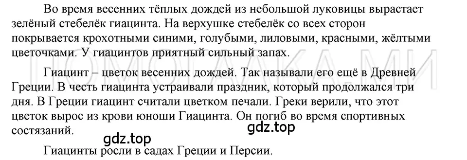 Решение 3. номер 91 (страница 121) гдз по русскому языку 5 класс Шмелев, Флоренская, учебник 1 часть