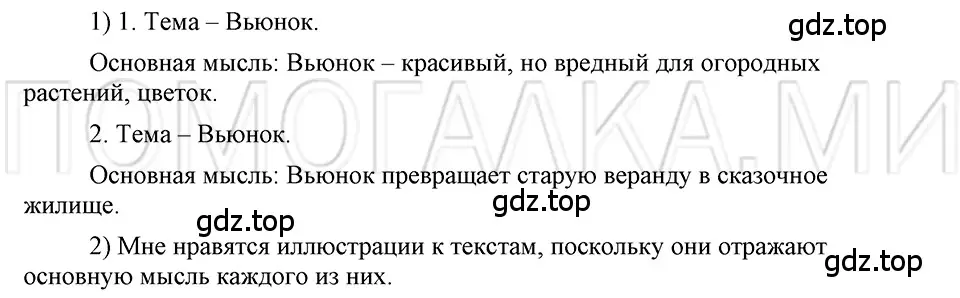 Решение 3. номер 93 (страница 124) гдз по русскому языку 5 класс Шмелев, Флоренская, учебник 1 часть