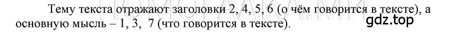 Решение 3. номер 94 (страница 124) гдз по русскому языку 5 класс Шмелев, Флоренская, учебник 1 часть