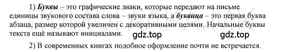 Решение 3. номер 96 (страница 126) гдз по русскому языку 5 класс Шмелев, Флоренская, учебник 1 часть