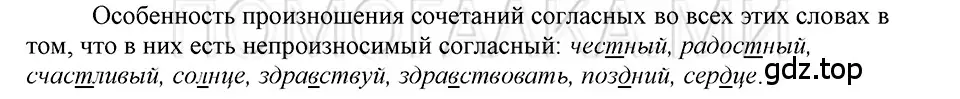 Решение 3. номер 99 (страница 130) гдз по русскому языку 5 класс Шмелев, Флоренская, учебник 1 часть